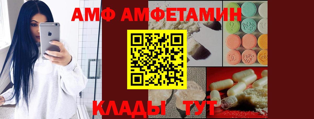 АМФ VHQ Сибай