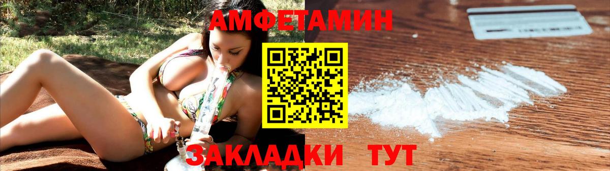 АМФЕТАМИН 97%  Вход с VPN  АМФ  Сибай 