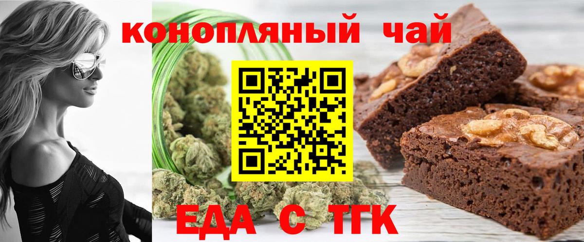 Сибай  Печенье с ТГК марихуана  Вход с VPN 