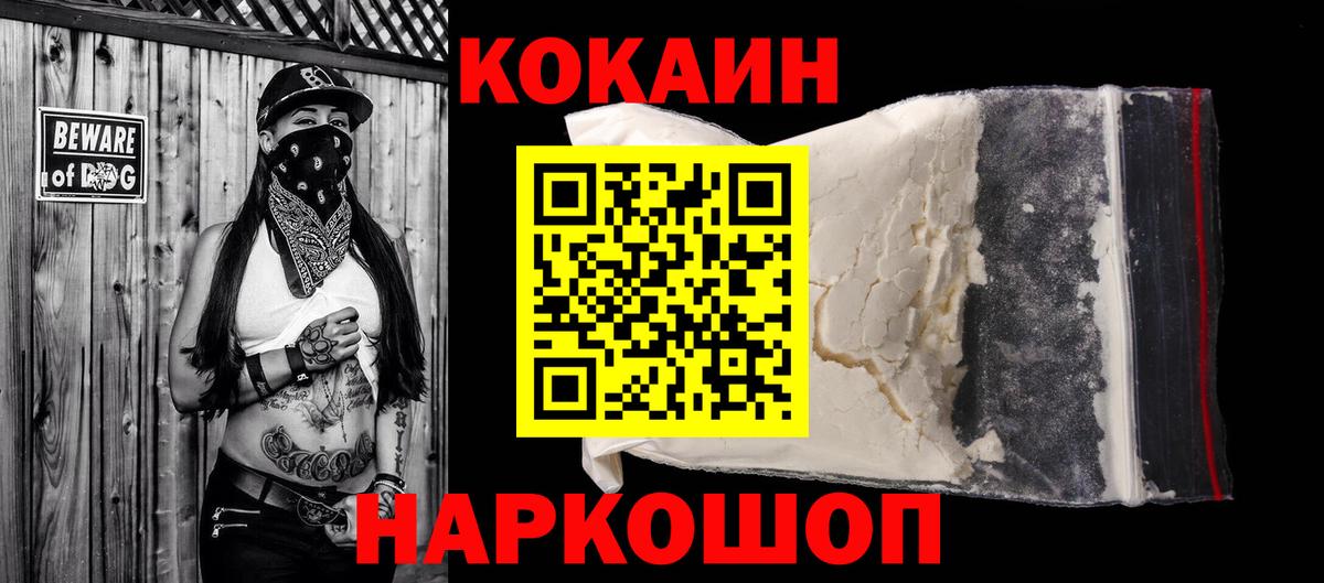 Сибай  КОКАИН  Cocaine VHQ  Вход с VPN  Кокаин FishScale 