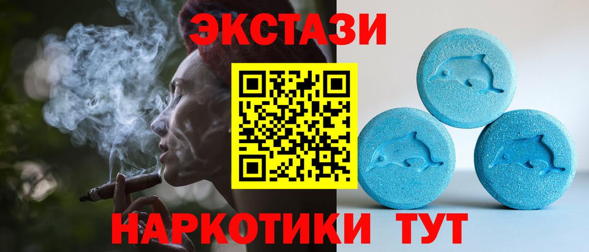 Сибай  ЭКСТАЗИ бентли  Ecstasy MDMA  Вход с VPN 