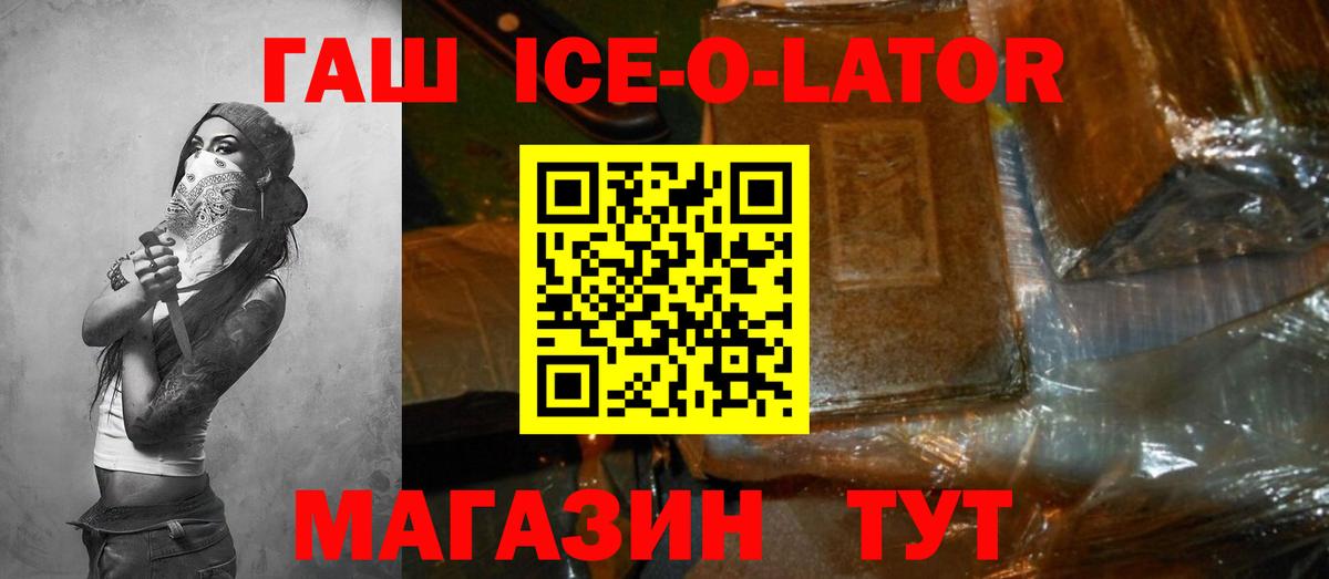 ГАШ гарик  Вход с VPN  Сибай  ГАШИШ  ГАШ VHQ 
