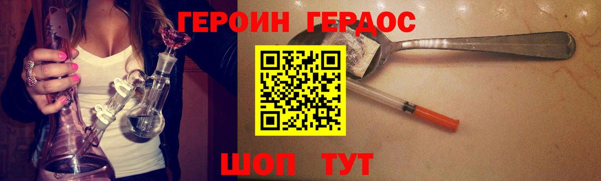ГЕРОИН Афган Сибай