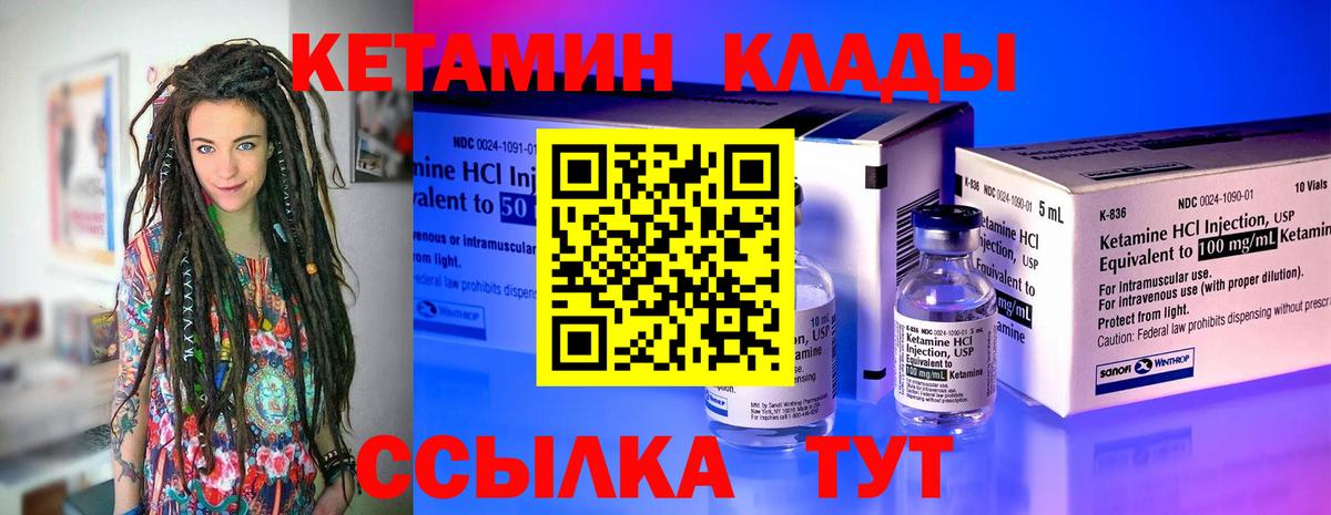 Кетамин ketamine Сибай