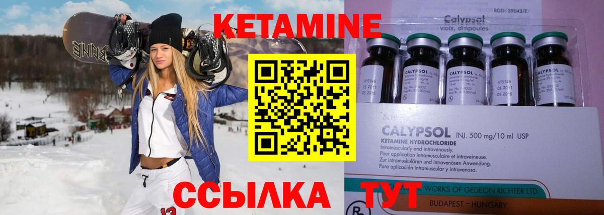 Сибай  Кетамин ketamine  Кетамин ketamine  Вход с VPN 