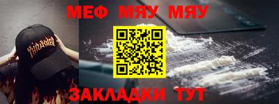 меф Малгобек