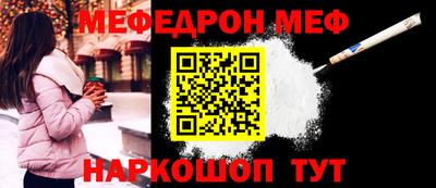 меф Малгобек