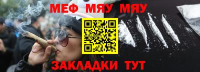 меф Малгобек