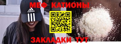 меф Малгобек