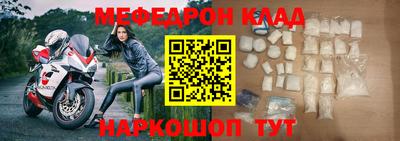 меф Малгобек