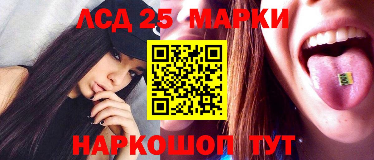 ЛСД экстази кислота Сибай