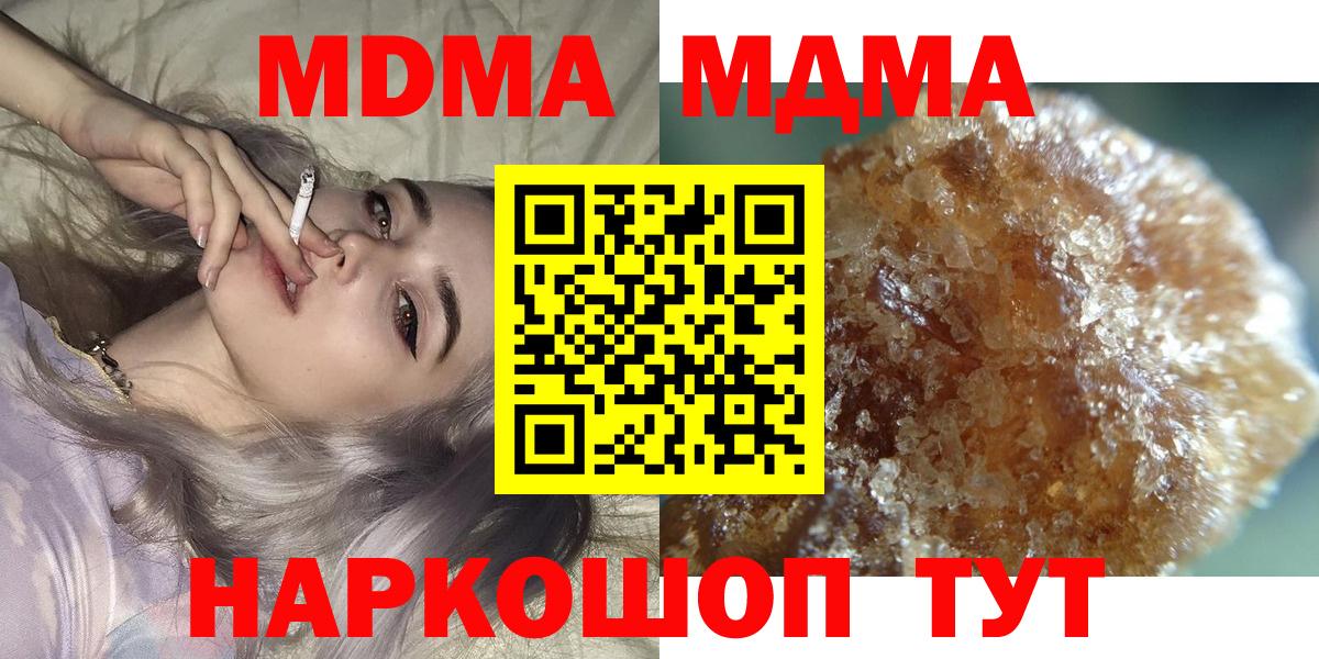 MDMA  MDMA crystal  Вход с VPN  Сибай  MDMA кристаллы 