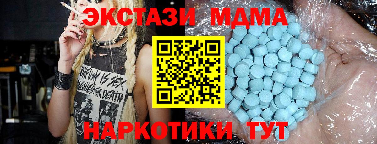 MDMA crystal Сибай