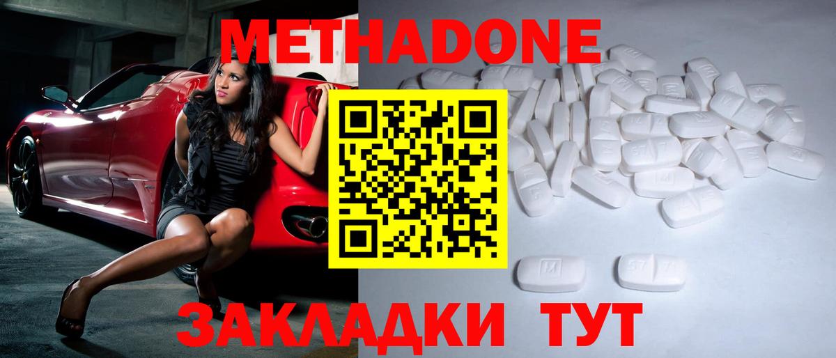 Метадон кристалл  blacksprut ссылка  Сибай  Вход с VPN  Метадон VHQ 