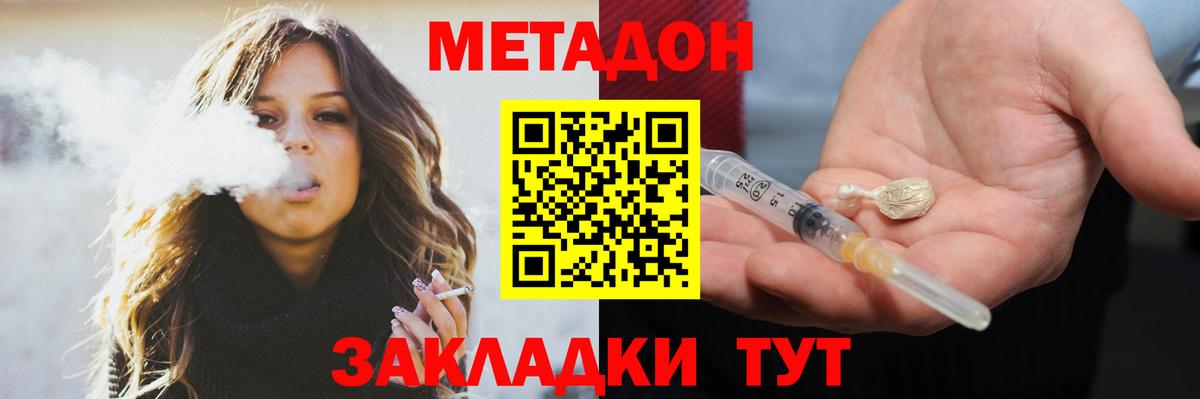 Метадон мёд Сибай