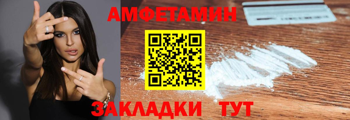Сибай  Метамфетамин Methamphetamine  Вход с VPN 