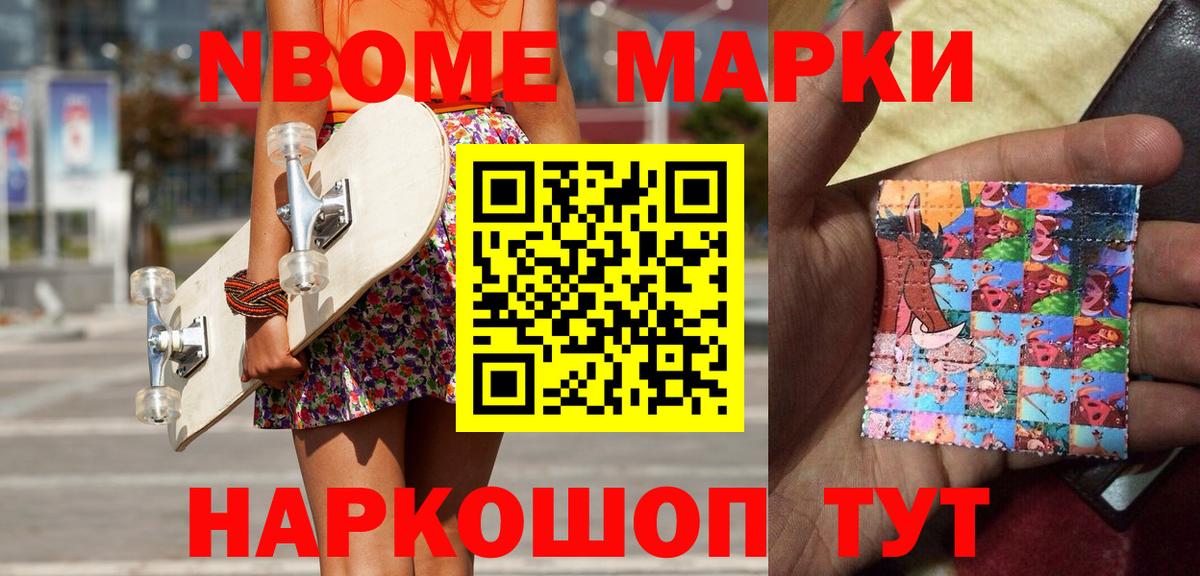 Сибай  Марки N-bome 1,5мг  Марки N-bome 1,5мг  Вход с VPN 
