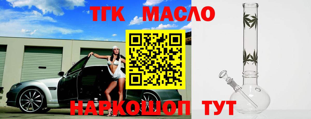 ТГК вейп с тгк  Вход с VPN  ТГК вейп с тгк  Сибай 