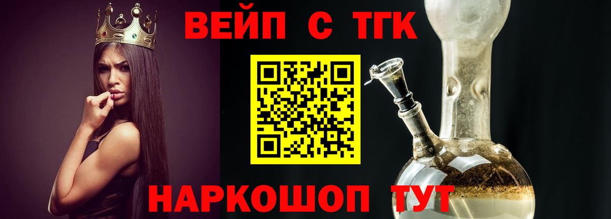 ТГК Wax Сибай